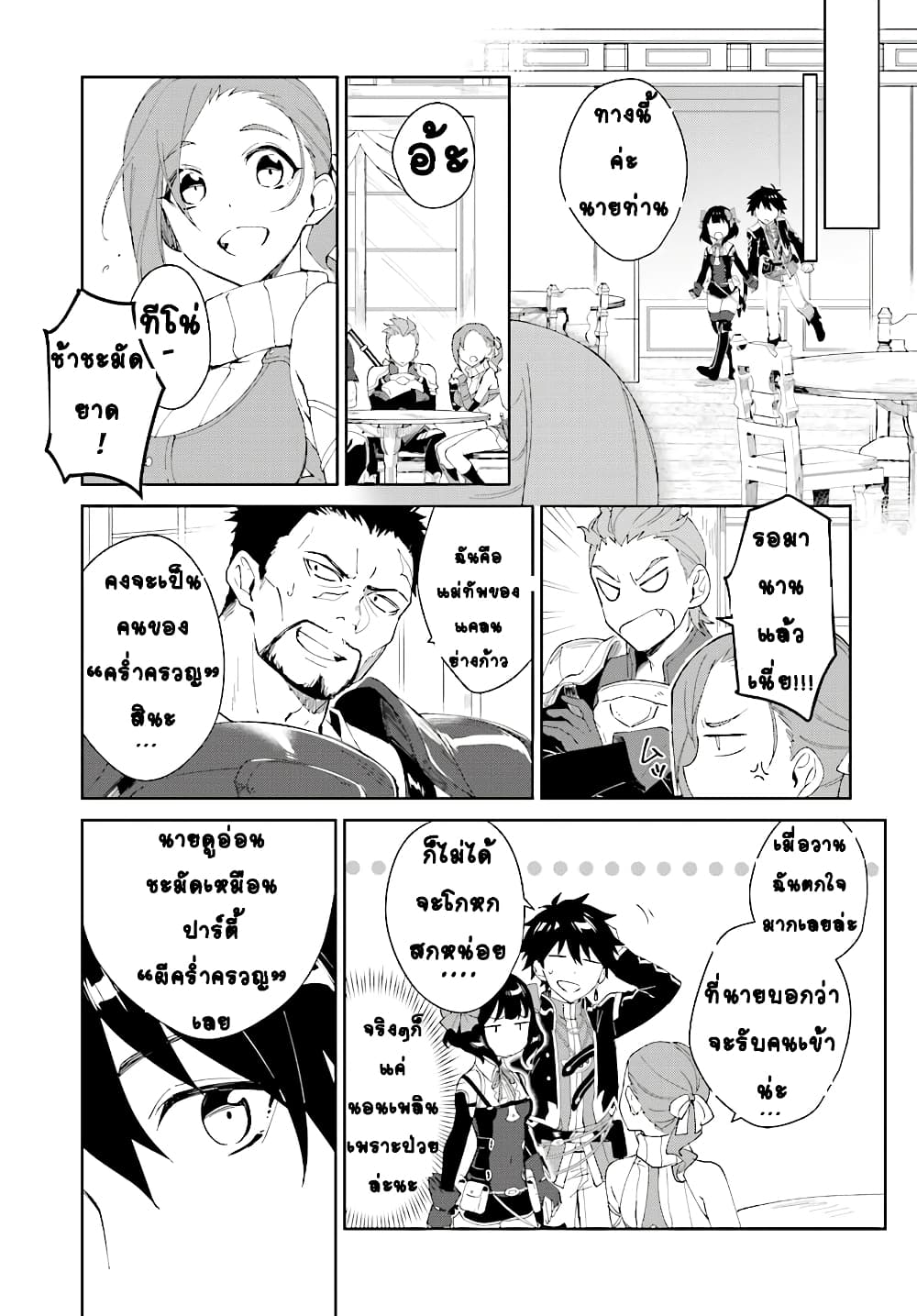 Nageki no Bourei wa Intai Shitai - Saijiyaku Hanta ni Yoru Saikiyou Patei Ikusei Jutsu 4.1-4.1