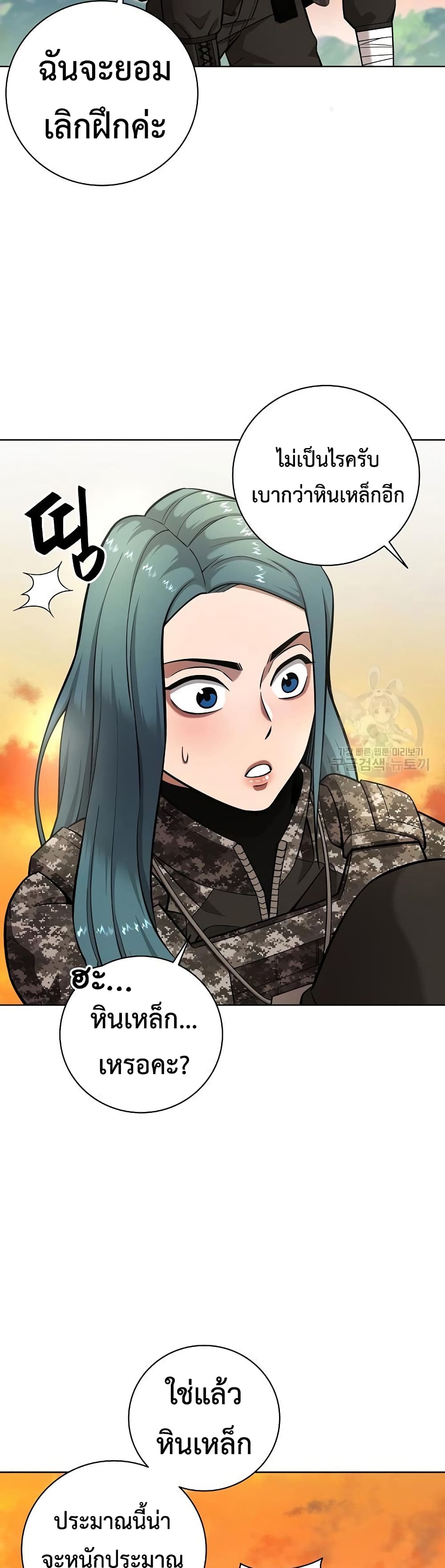 The Dark Mage’s Return to Enlistment 29-29