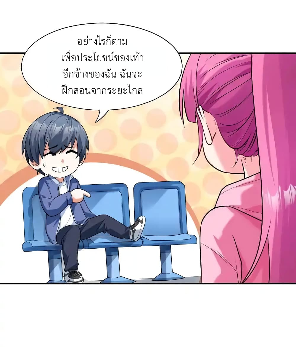 First Kiss Plunder Plan 4-4
