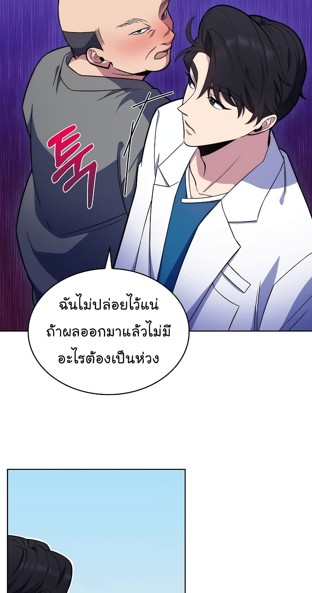 Level-Up Doctor 19-19