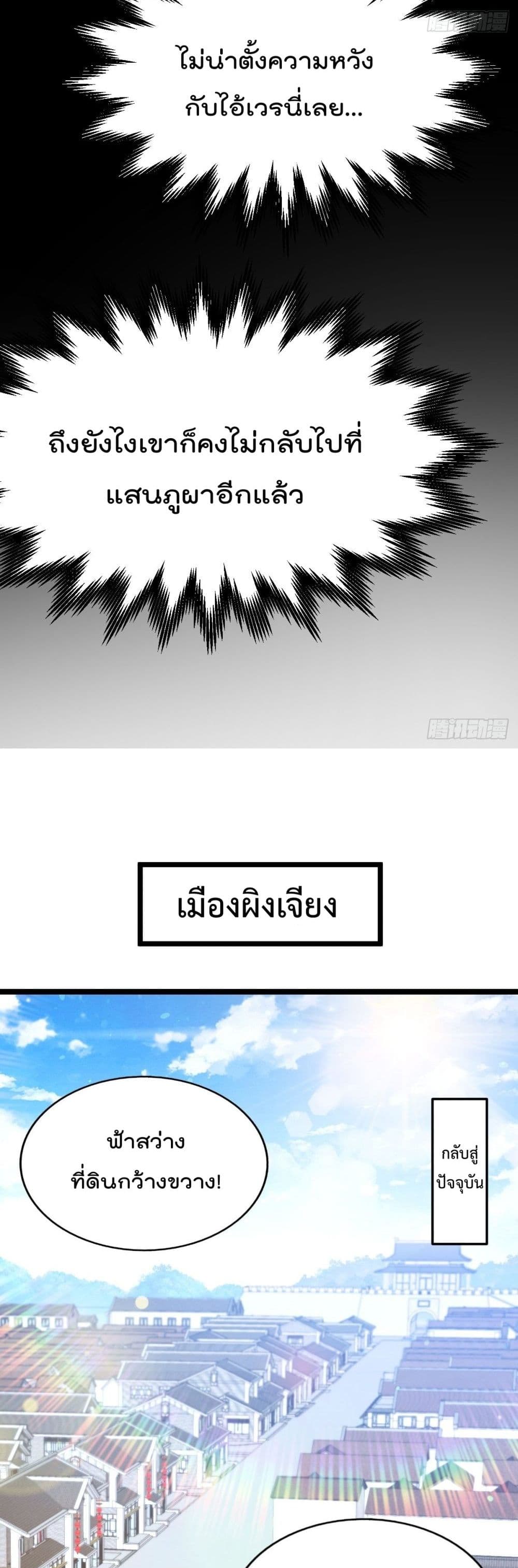 Who is your Daddy? ยอดยุทธ พ่อทุกสถาบัน 120-120