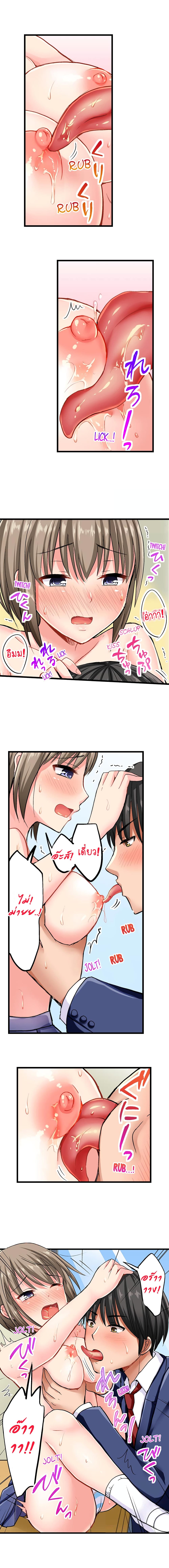 Bullied Boy’s Tongue Revenge 5-5