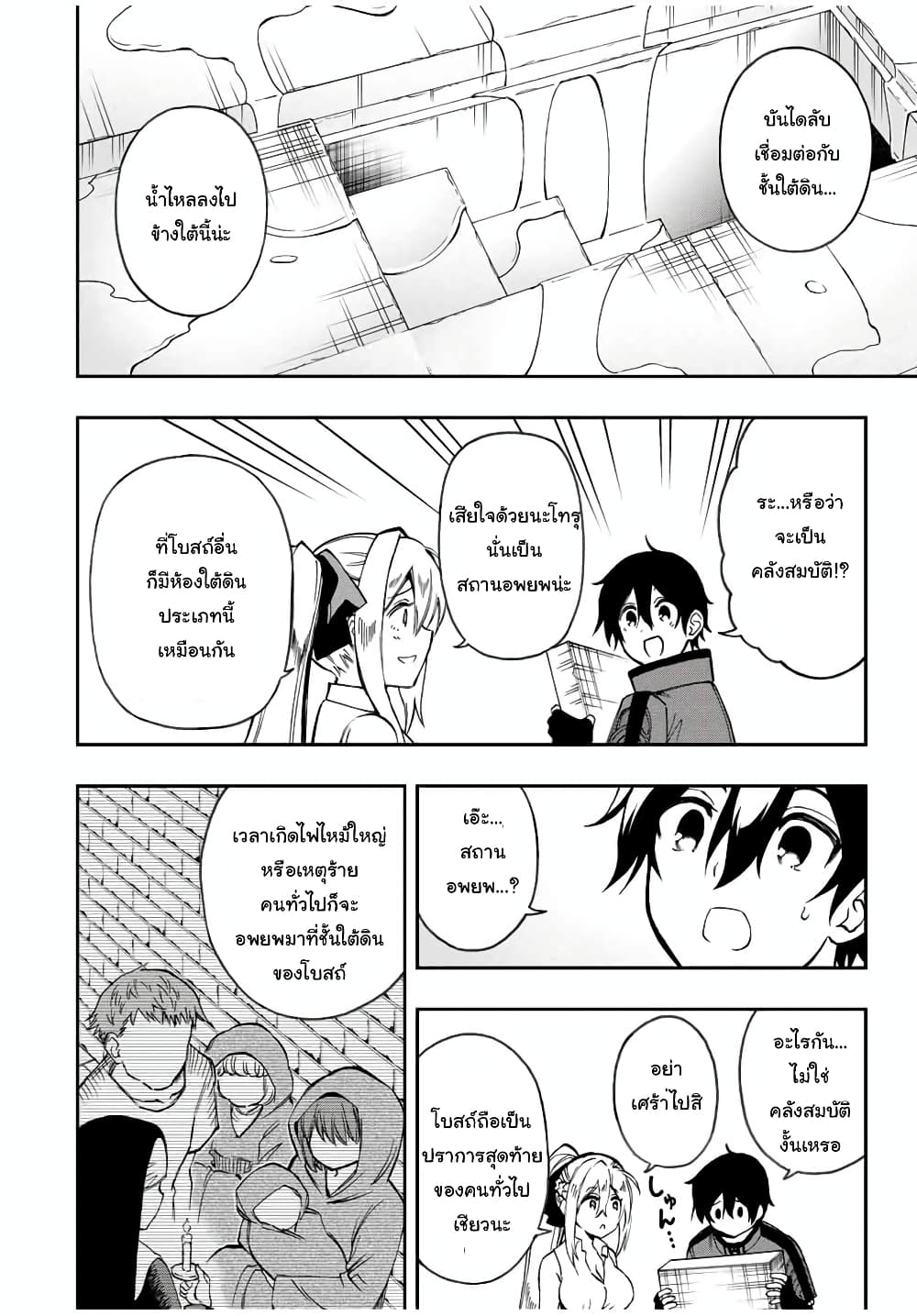 Rettoujin no Maken Tsukai 47-47