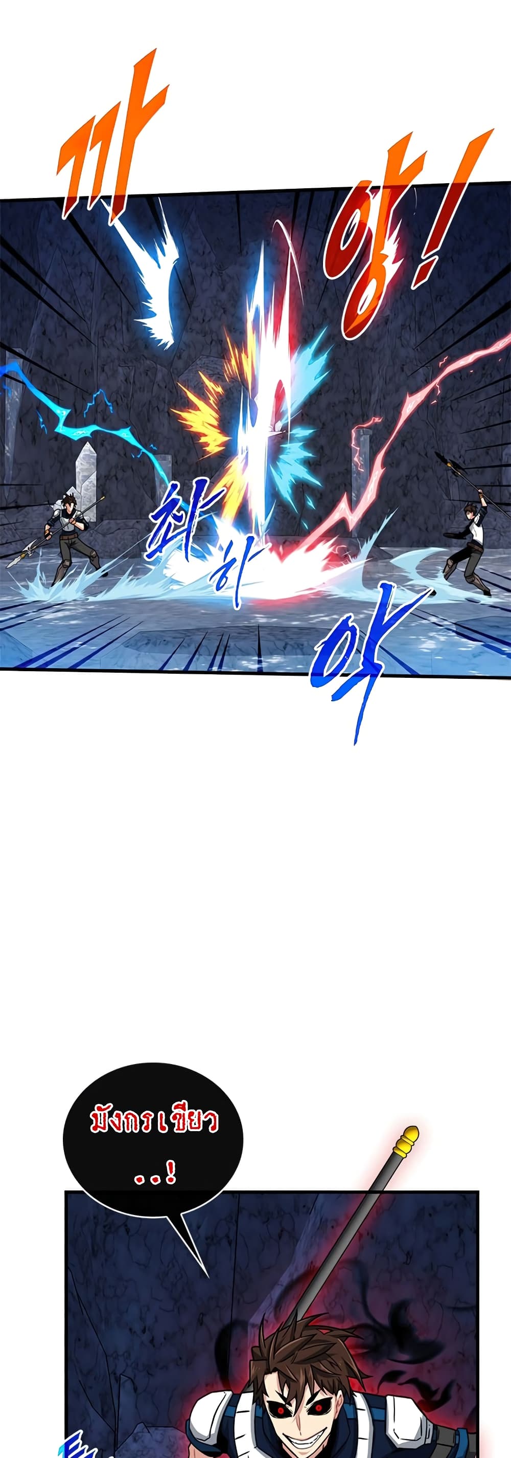 SSS-Class Gacha Hunter 54-54