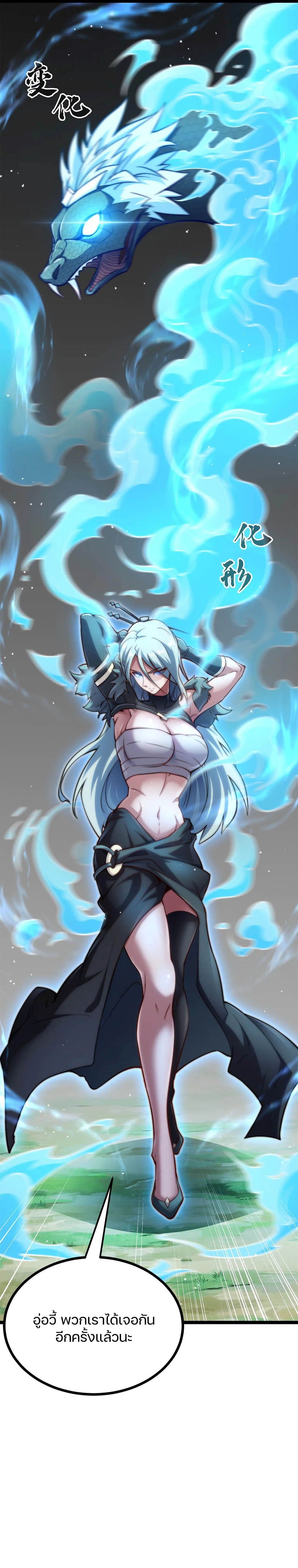 Heaven's Devourer 2-2