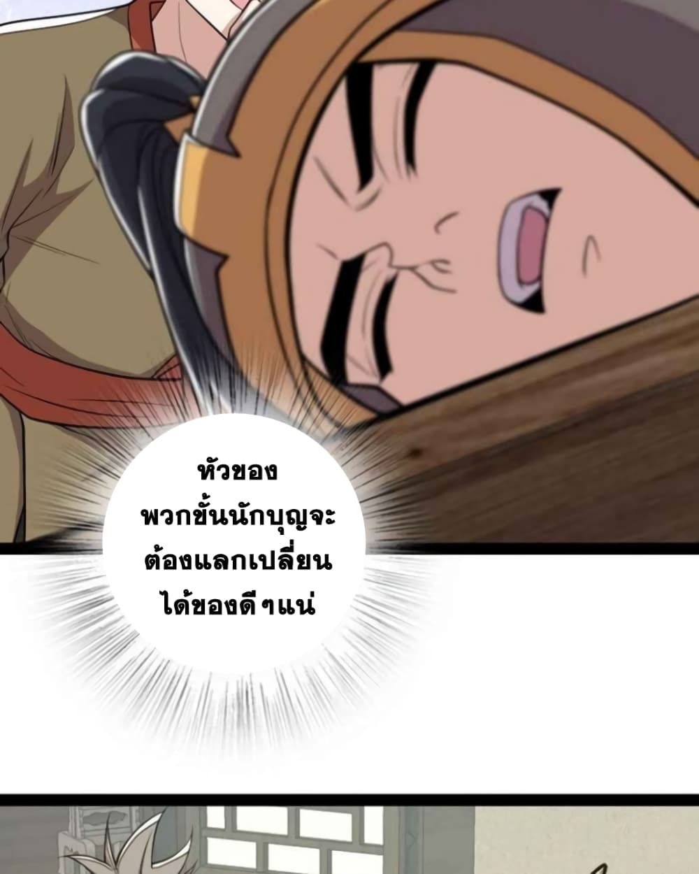 The Martial Emperor's Life After Seclusion 143-143