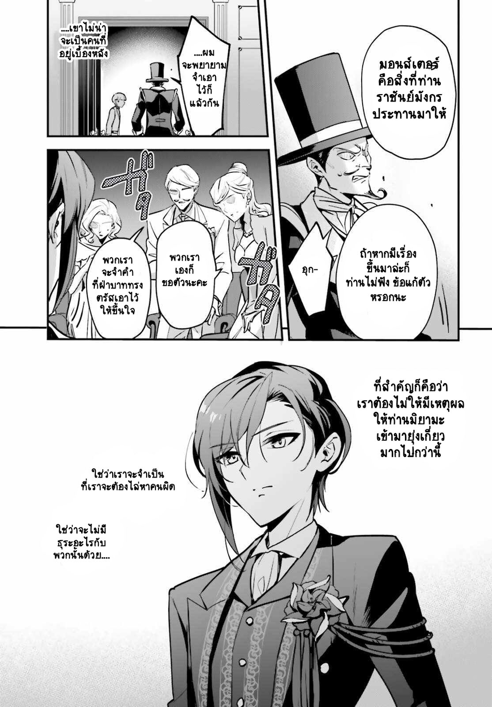 Yuusha Shoukan ni Makikomareta kedo, Isekai wa Heiwa deshita 31.1-31.1
