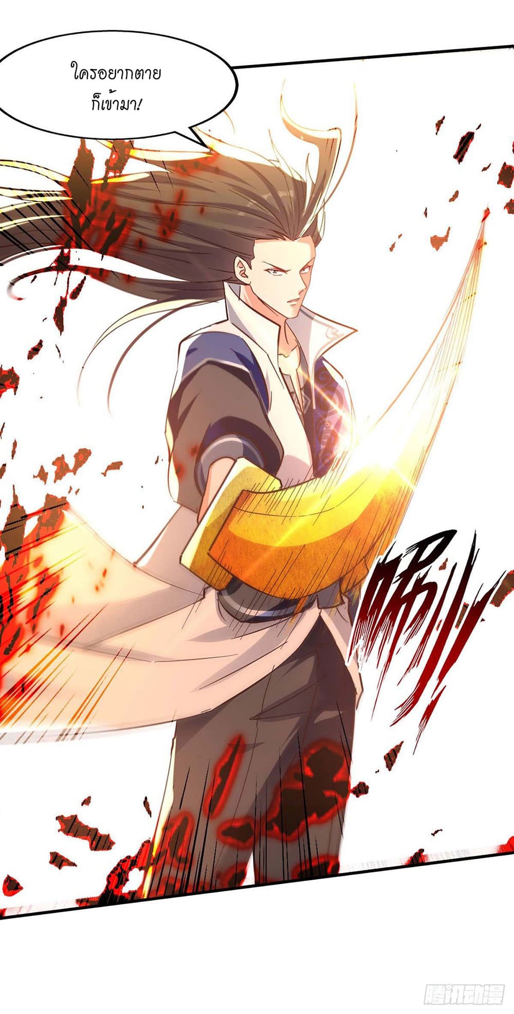 Peerless Martial Spirit 117-117