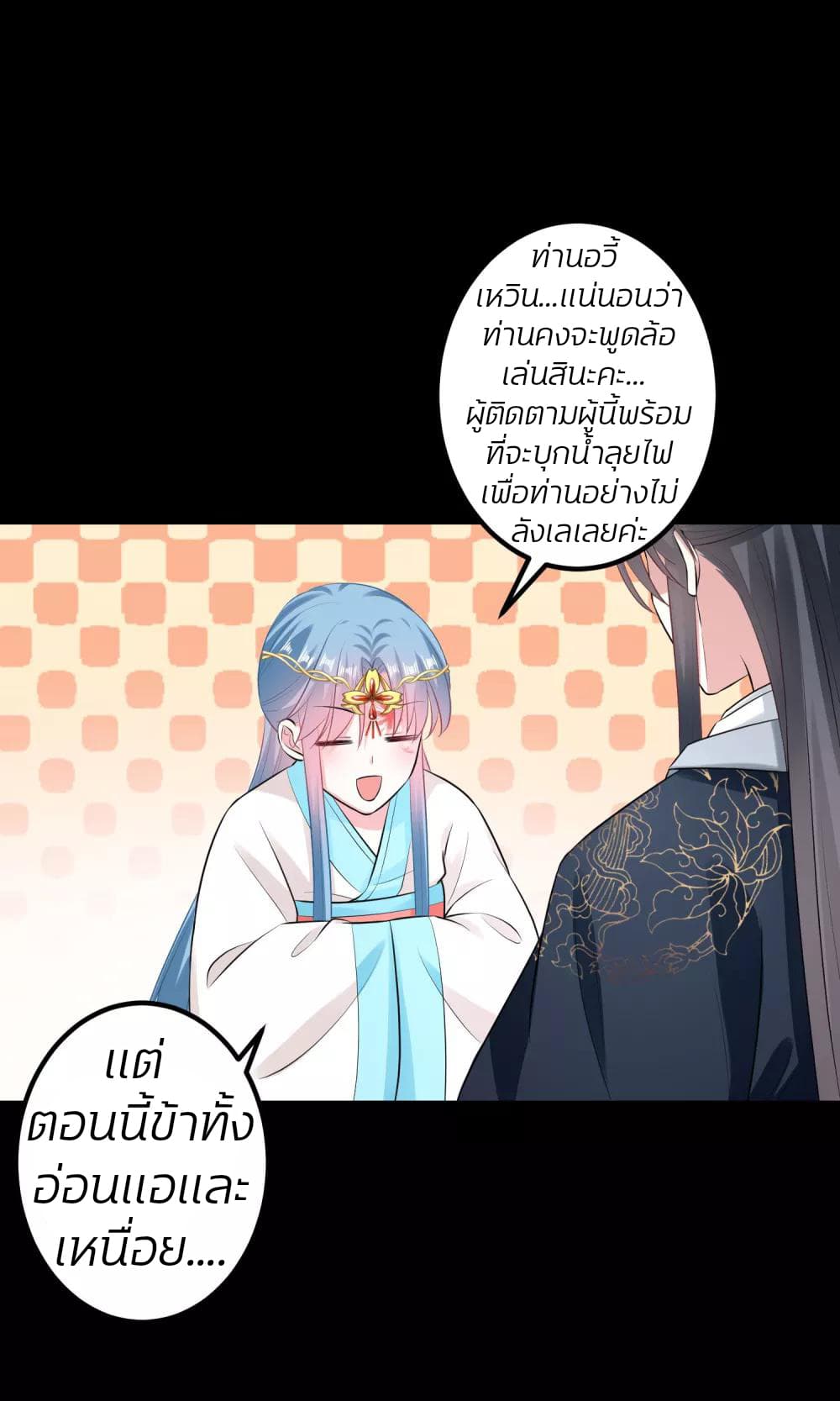 Poisonous Doctor: First Wife's Daughter 29-29