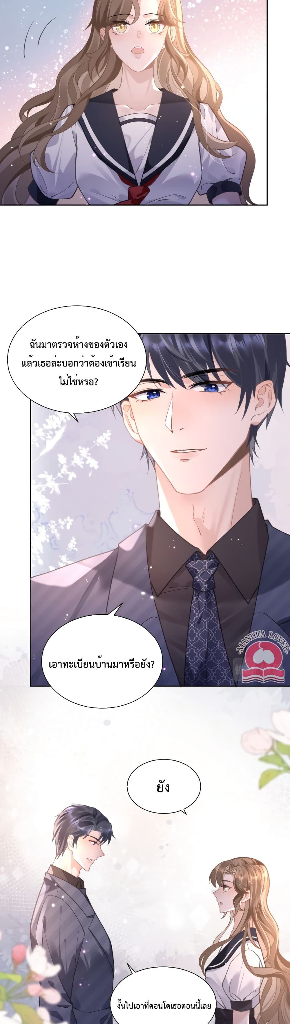 President Ji's Sweet Wife Is Fierce and Wild 6-6