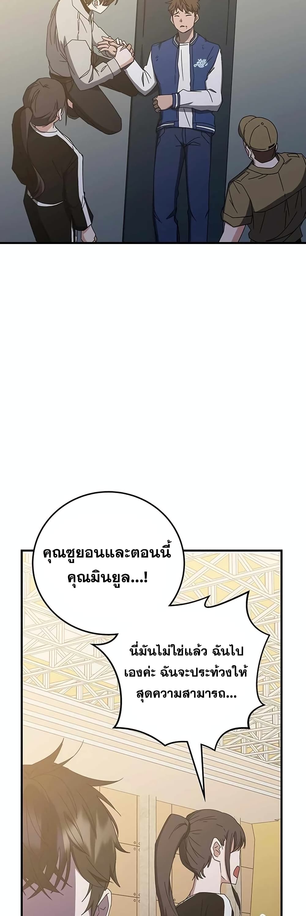 Transcension Academy 70-70