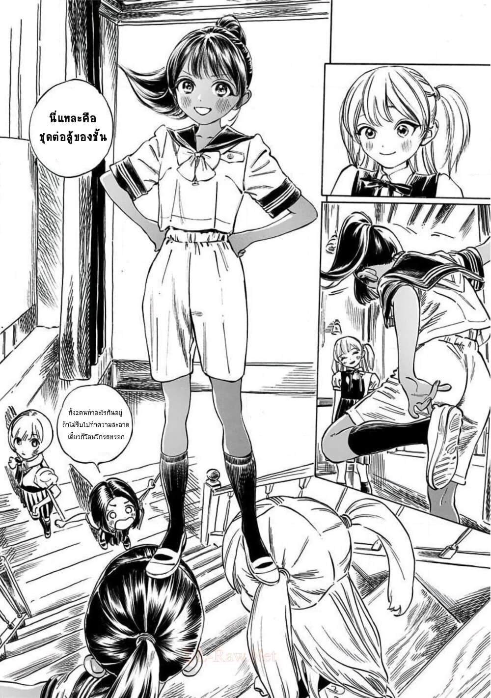 Akebi-chan no Sailor Fuku 47-ชั้นรู้นะ