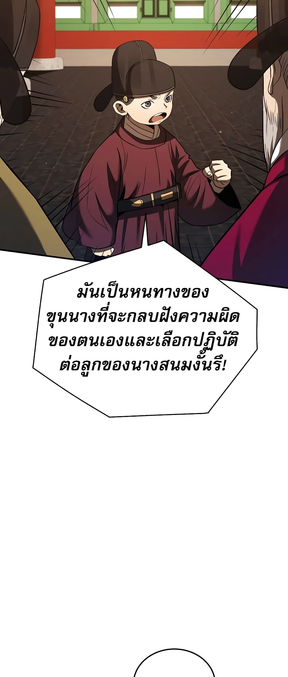 Black Corporation: Joseon 22-22