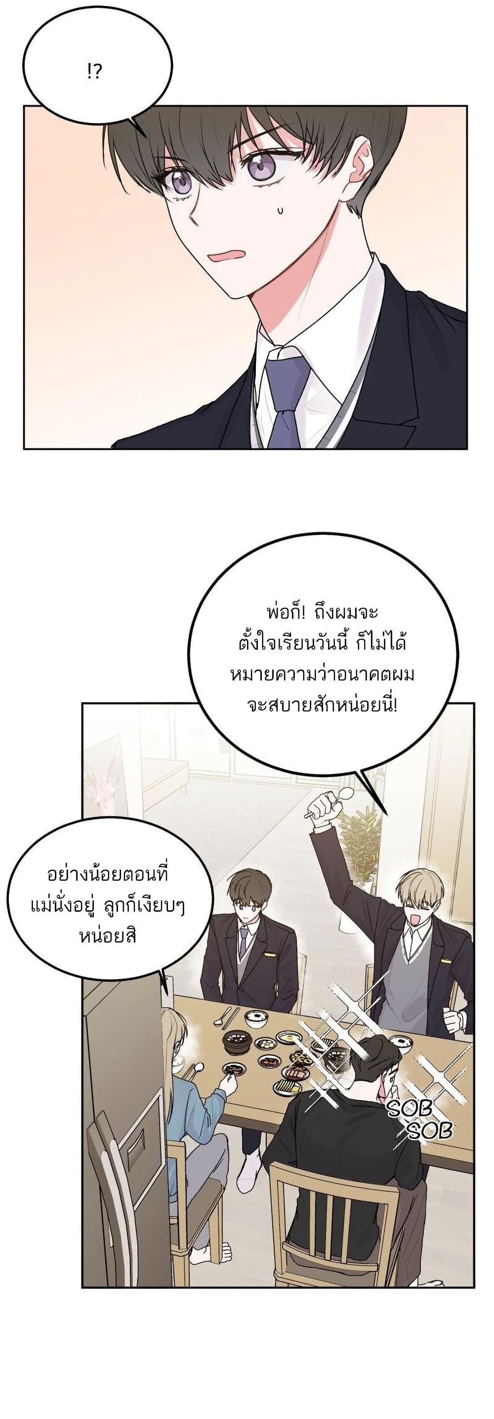 Don't Cry, Sunbae! 37-37