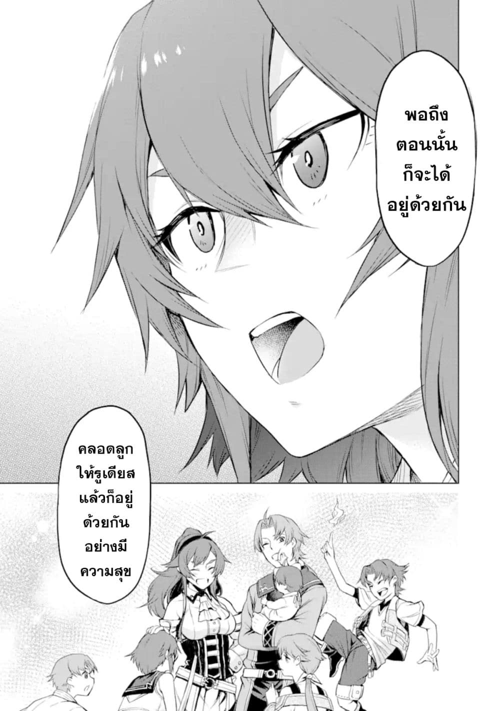 Mushoku tensei ~Eris wa honki de kiba o togu~ 1.3-1.3