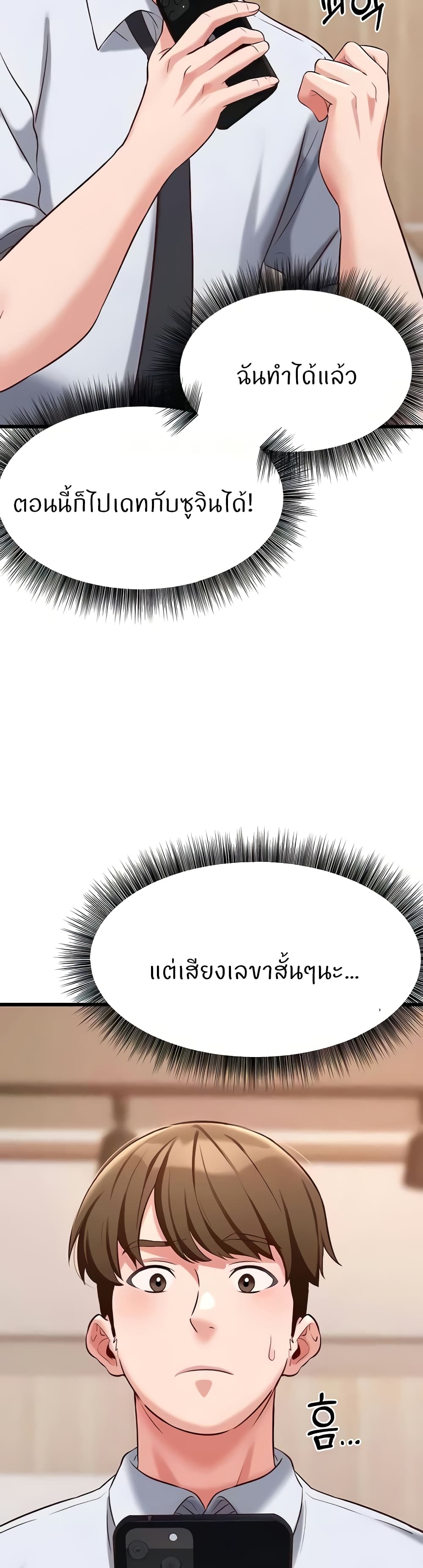 Sextertainment 29-29