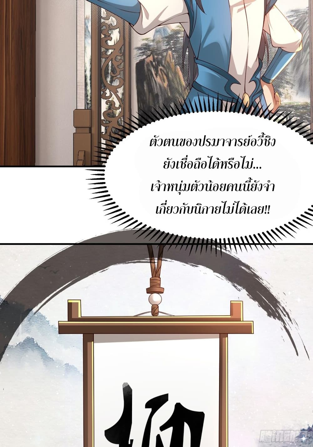 Compulsory Sect Master 3-3
