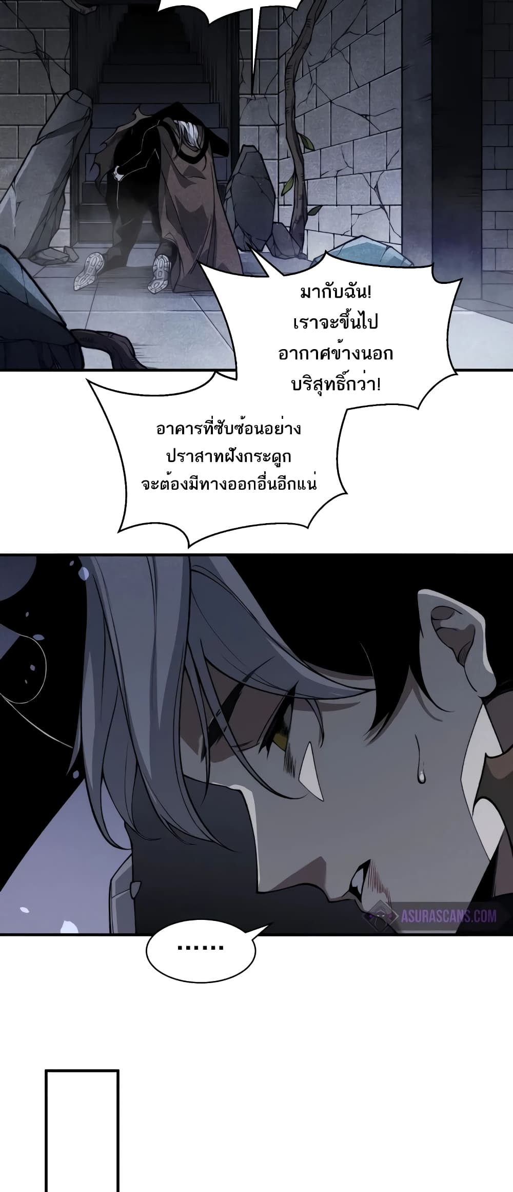 Demonic Evolution 55-55