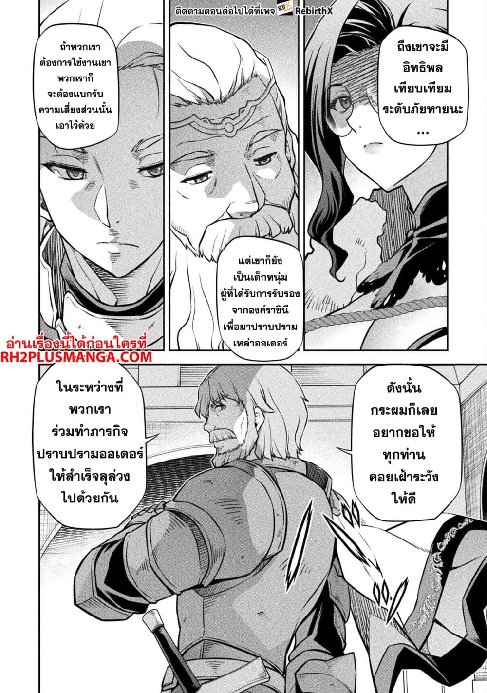 Drawing: Saikyou Mangaka Wa Oekaki Skill De Isekai Musou Suru! 62-62