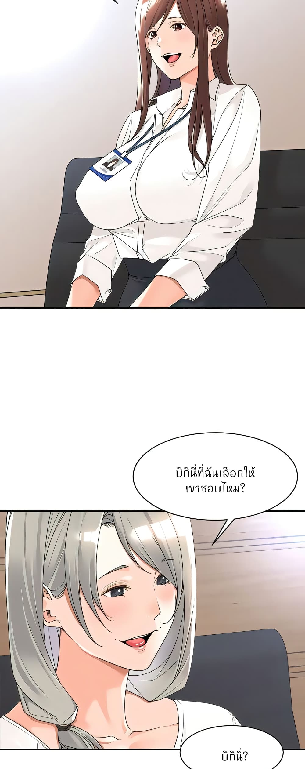 Manager, Please Scold Me 22-22