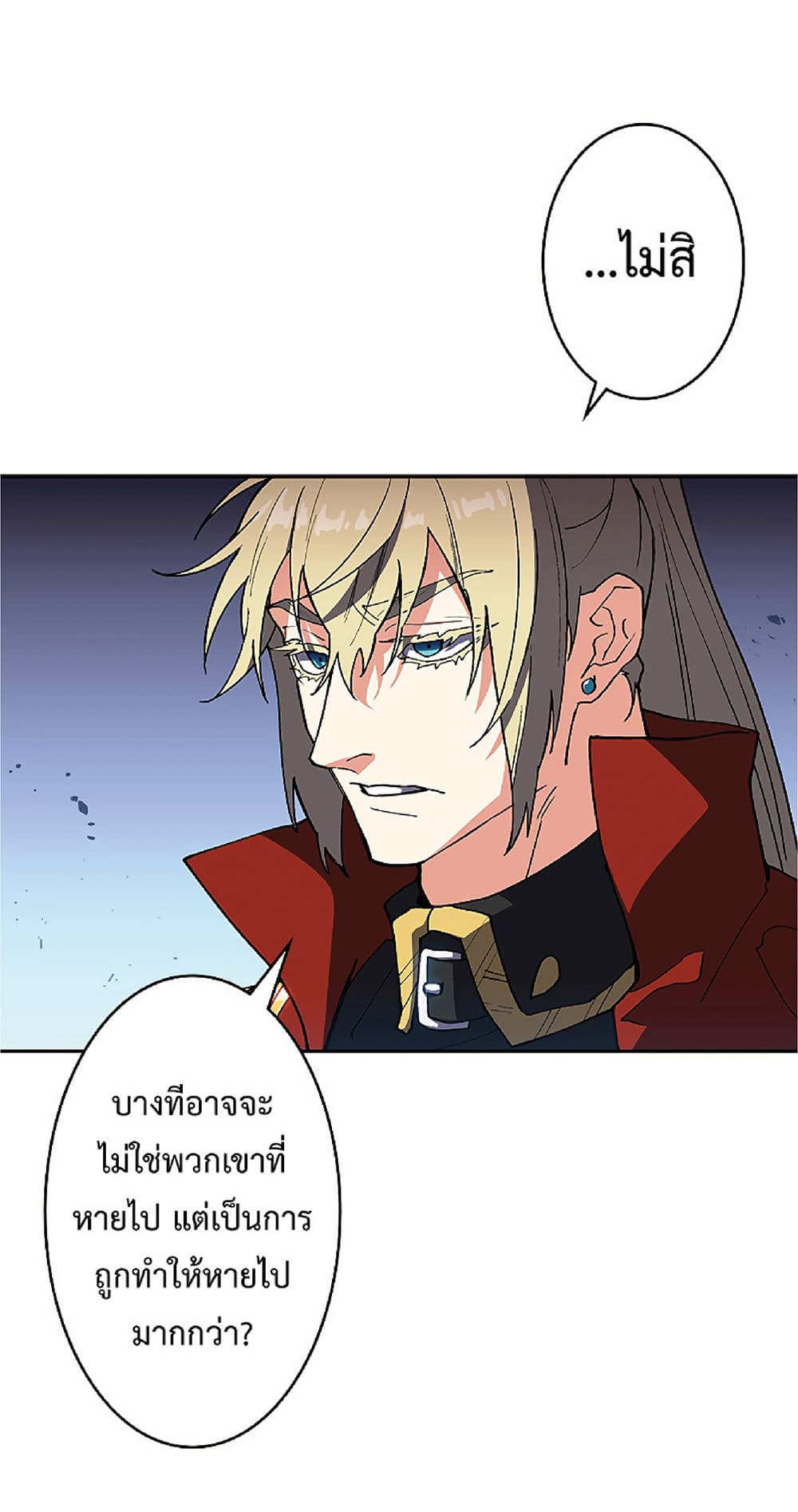 Duke Pendragon: Master of the White Dragon 20-20