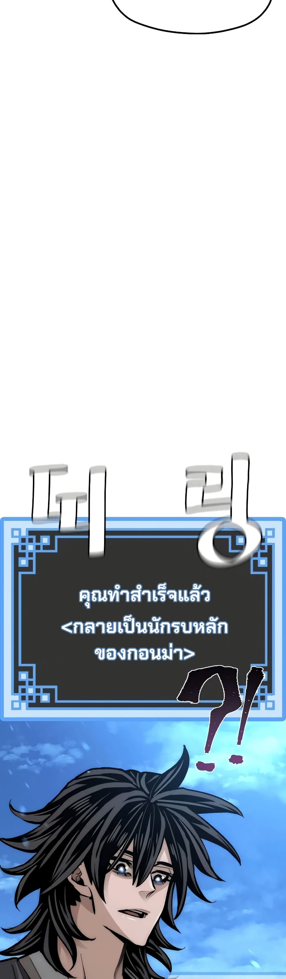 Heavenly Demon Cultivation Simulation 35-35