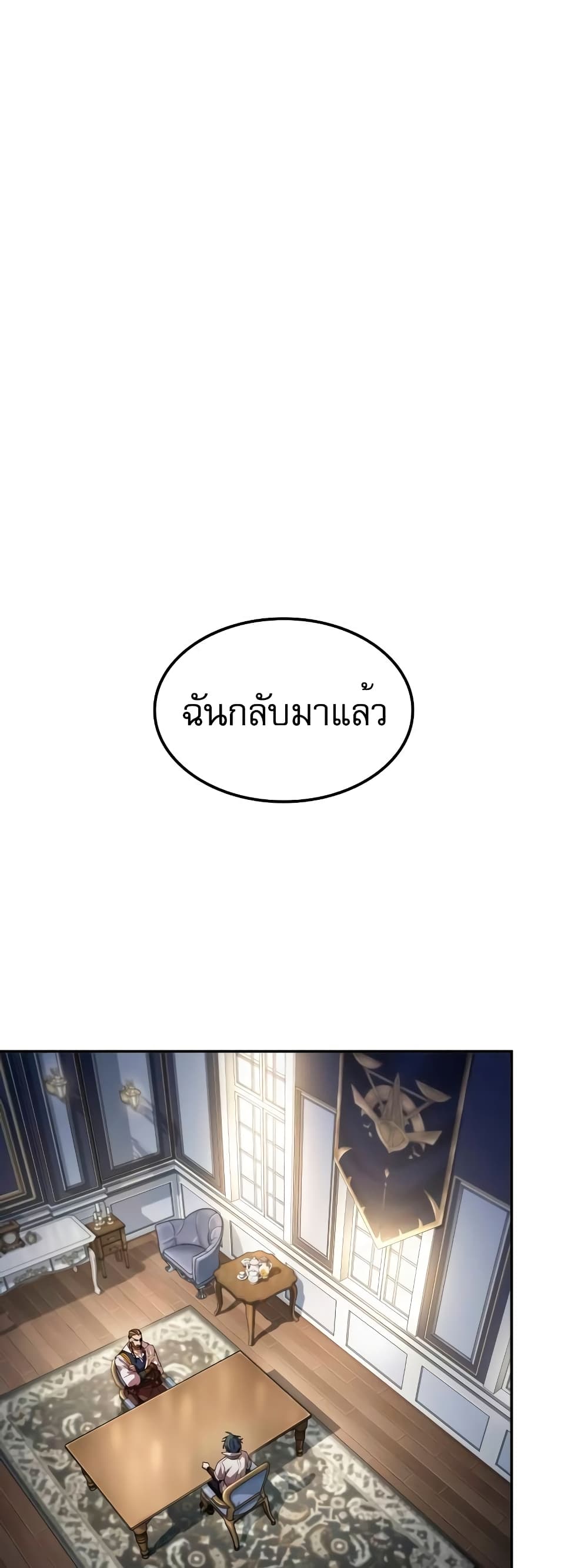 The Last Adventurer 4-4