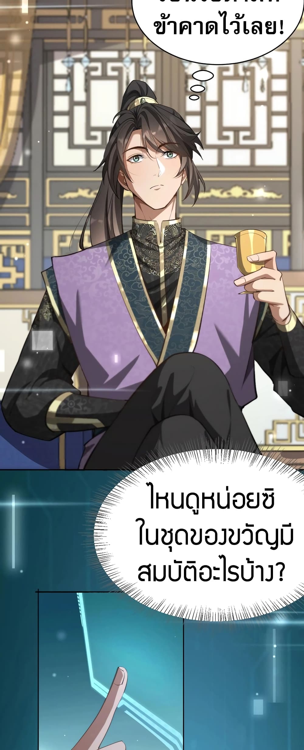The Prodigal Taoist Son 2-2
