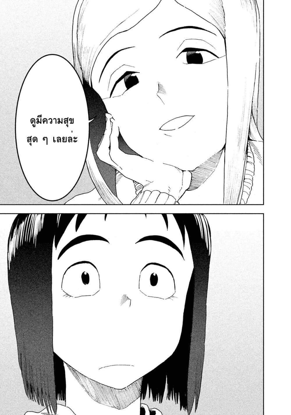 Demi-chan wa Kataritai เดมิจังอยากคุยด้วย 36-ความสุขของซาชิกิวาราชิ (ภาคต้น)