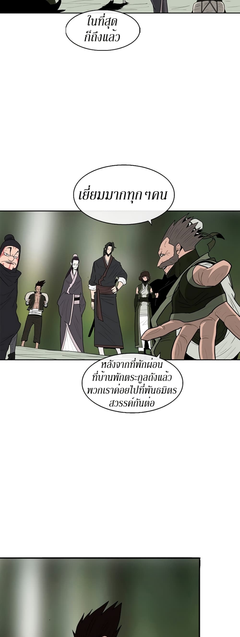 Legend of the Northern Blade 73-73