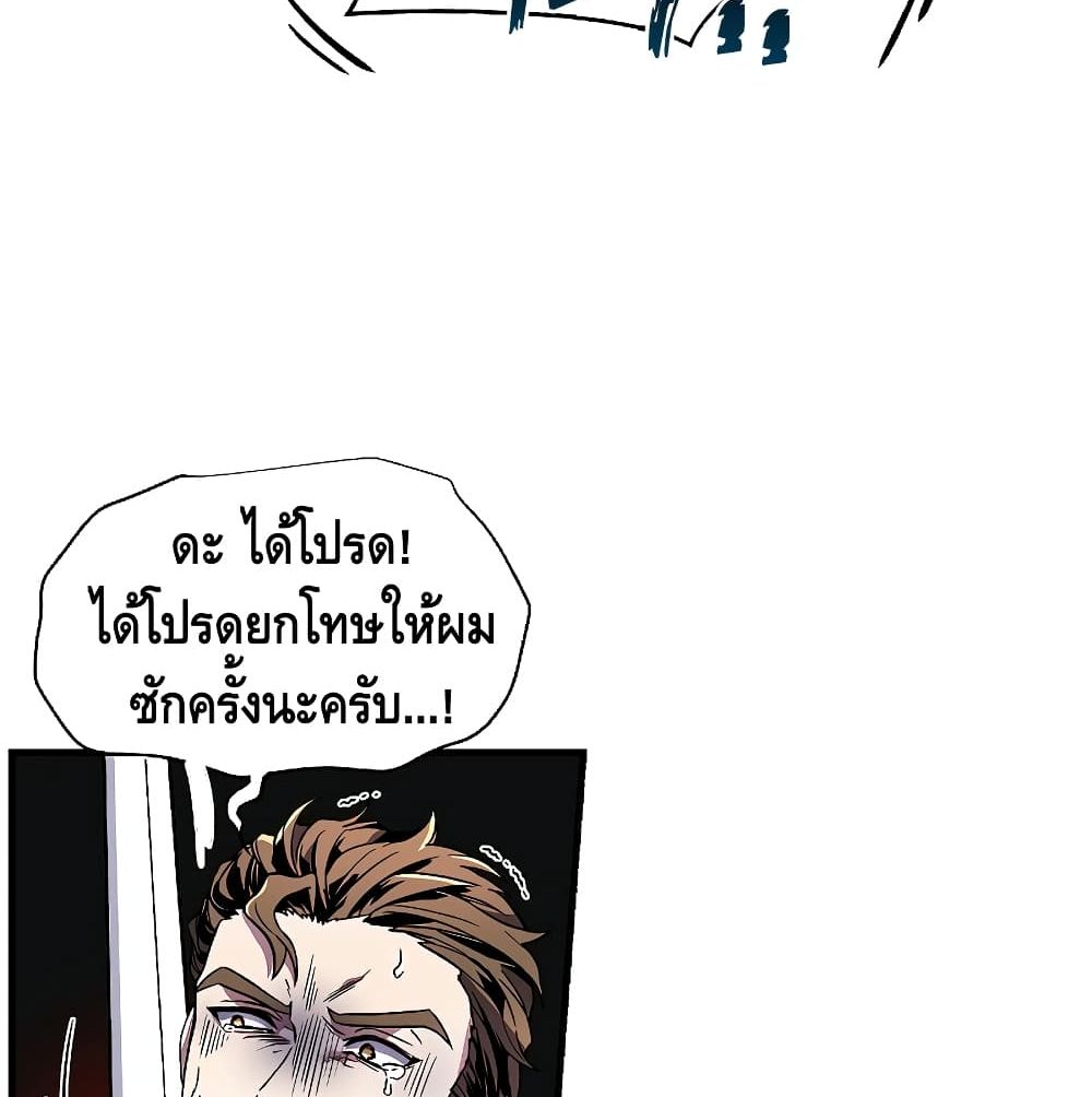 Return of the Legendary Spear Knight 5-5