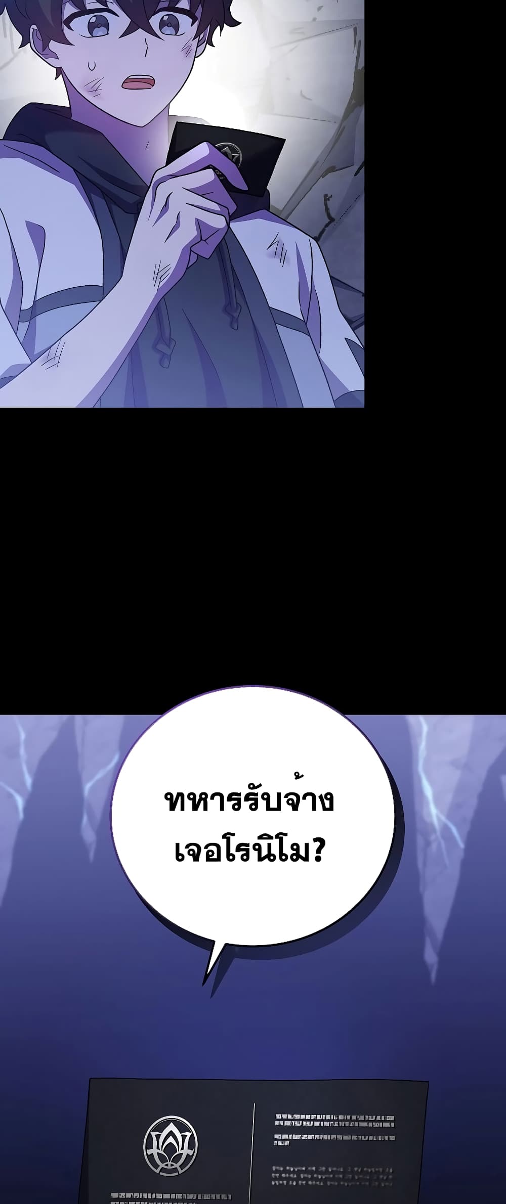 The Novel's Extra (Remake) 91-91