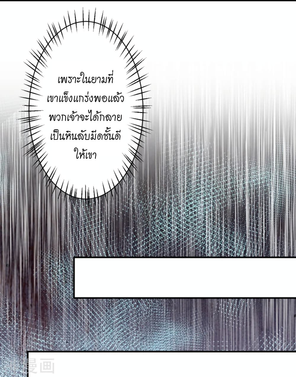 Against the Gods อสูรพลิกฟ้า 471-471