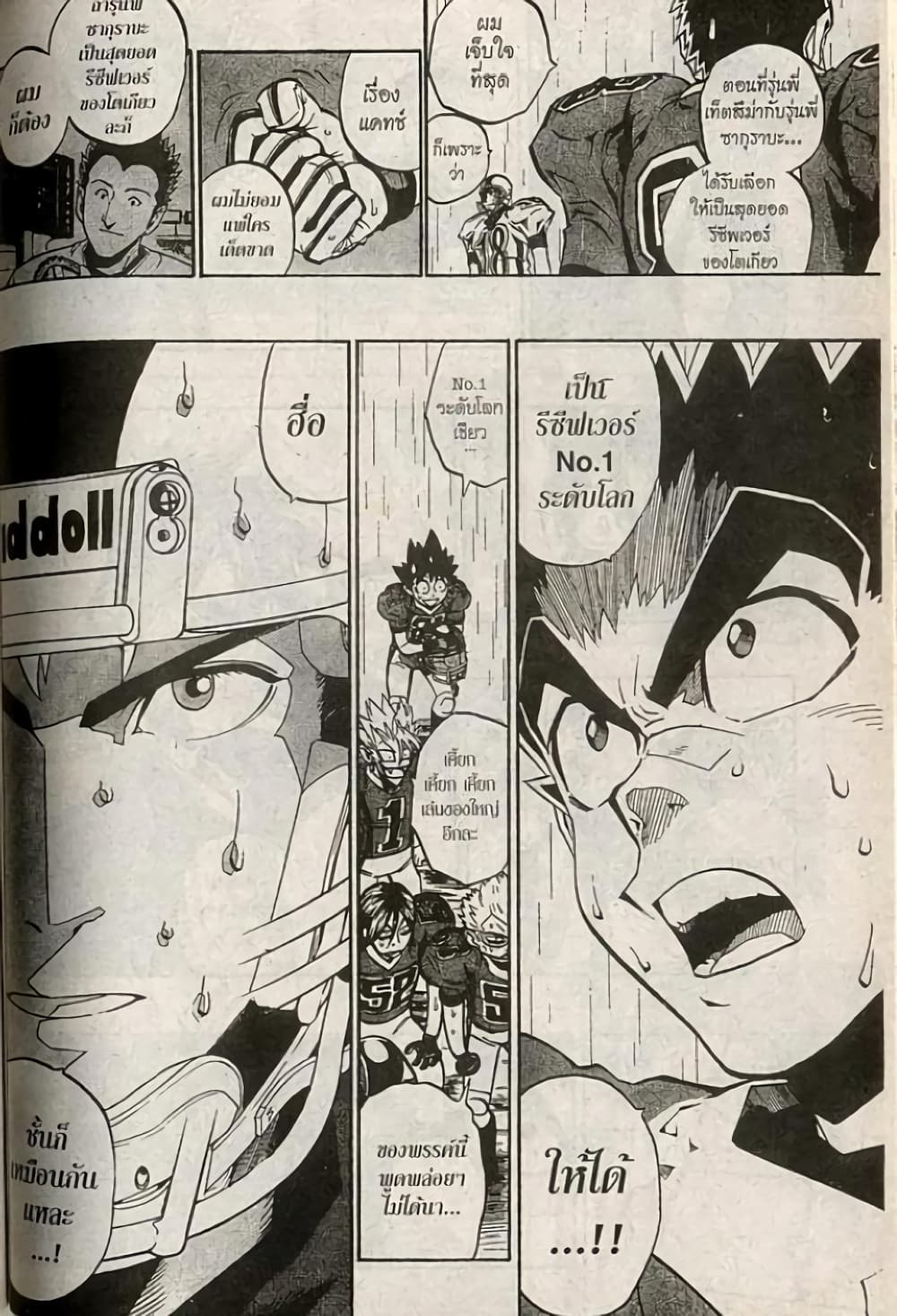Eyeshield 21 213-213