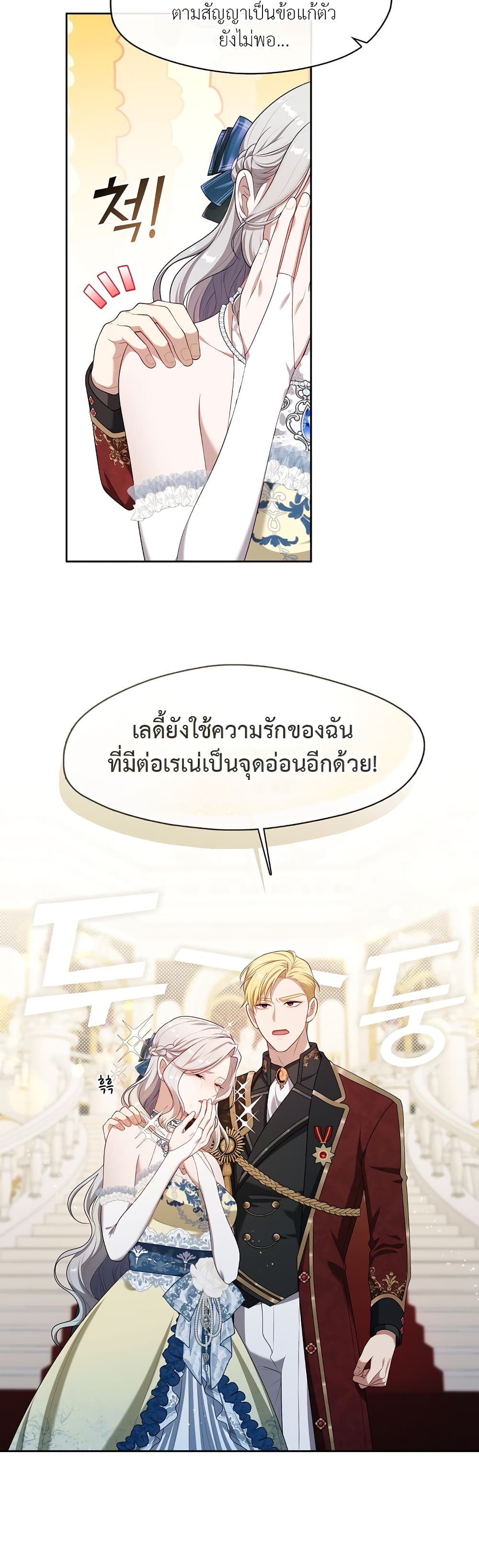 The S-Class Hunter Doesn't Want to Be a Villainous Princess 20-20