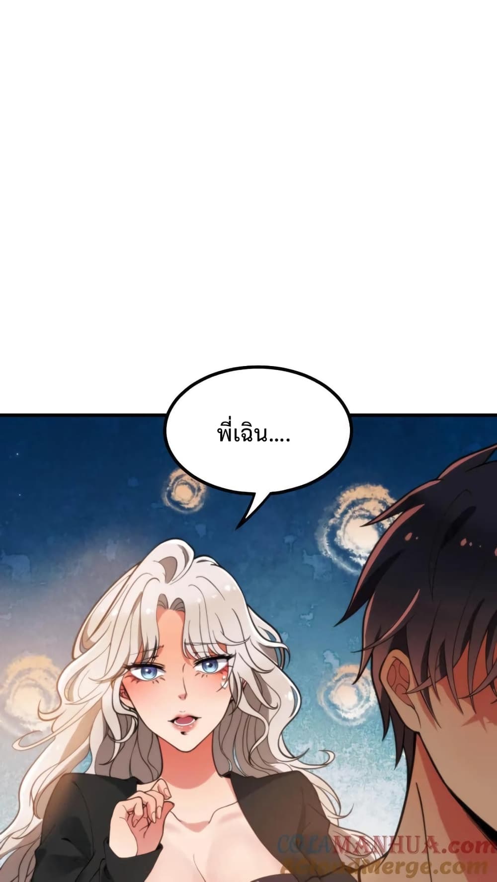 DOG money Millions Millions Millions ระบบหมาหัวเน่า ล้านล้านล้าน 10-10