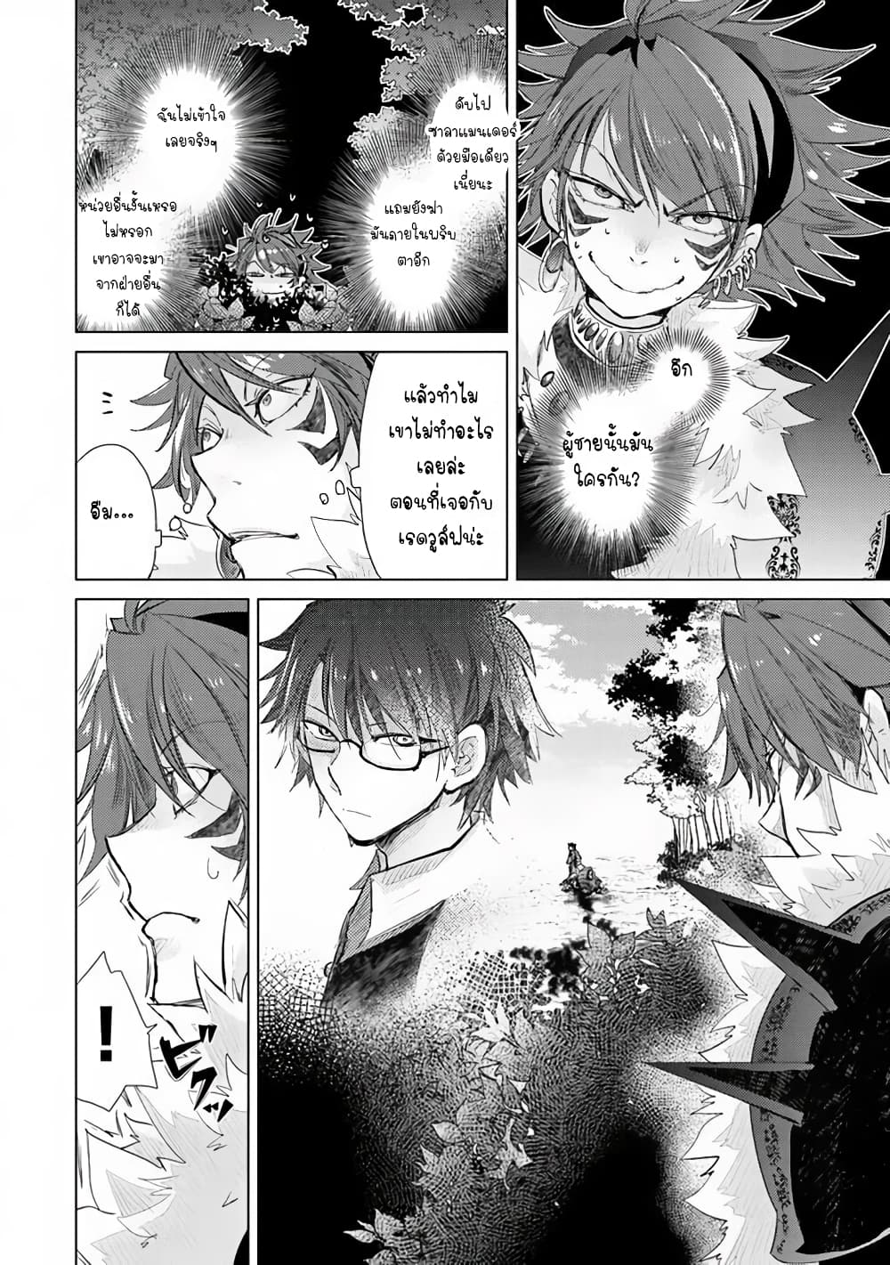 Hazure Skill “Kage ga Usui” o Motsu Guild Shokuin ga, Jitsuha Densetsu no Ansatsusha 7-7
