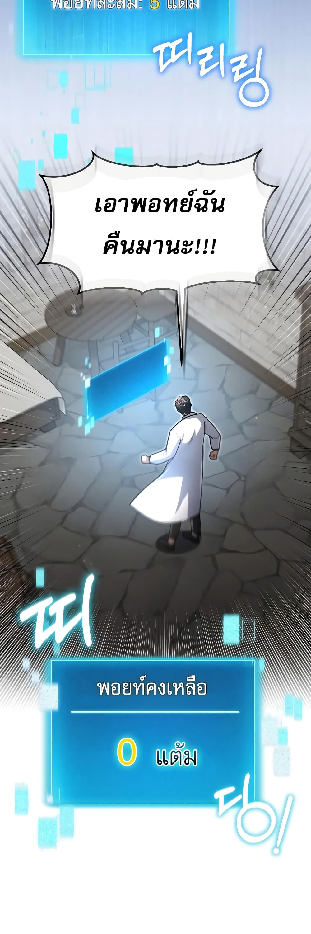 How to Live as a Bootleg Healer 14-14
