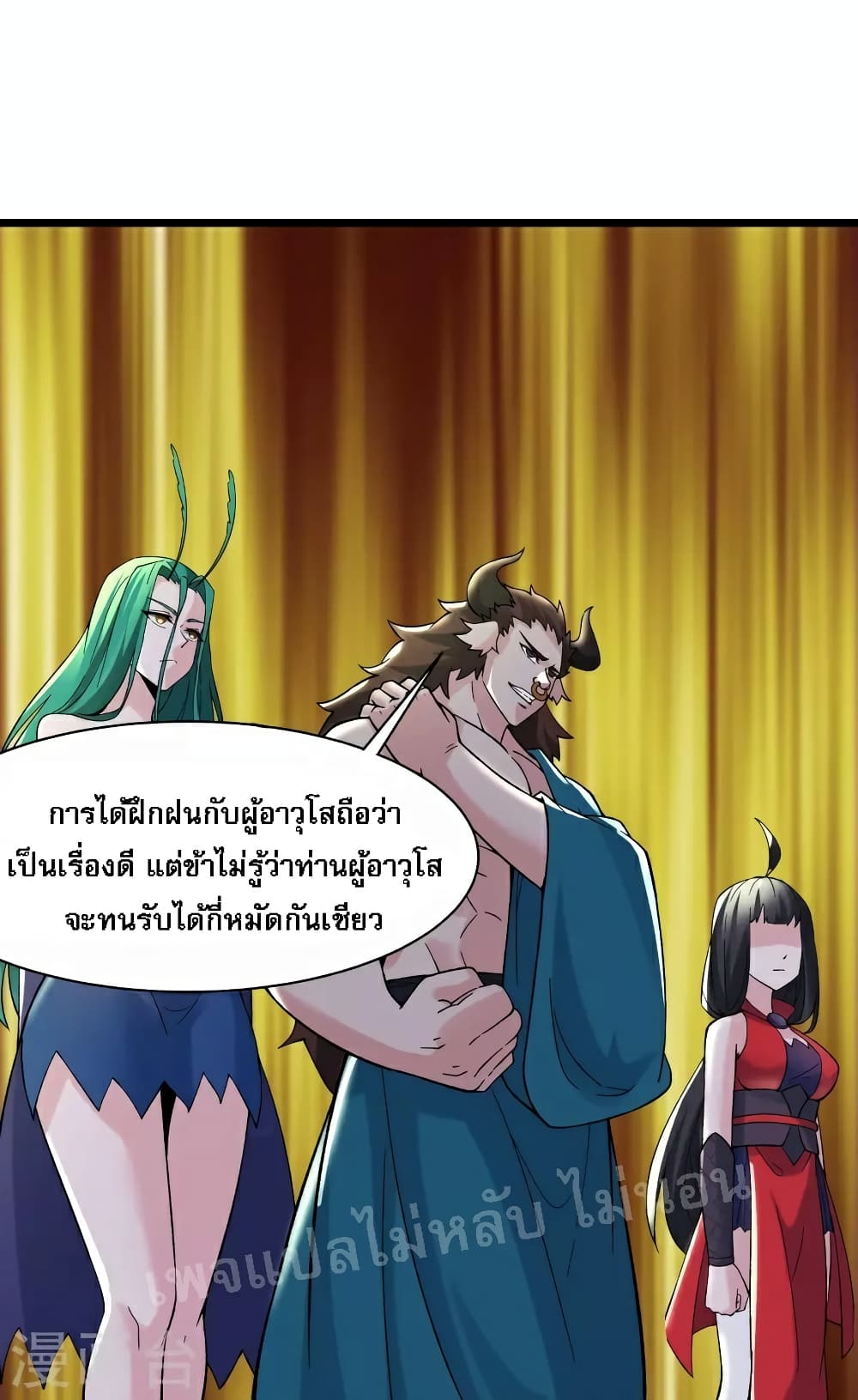 My Harem is All Female Students ฮาเร็มของข้ามีแต่ลูกศิษย์หญิงทั้งนั้น 67-67