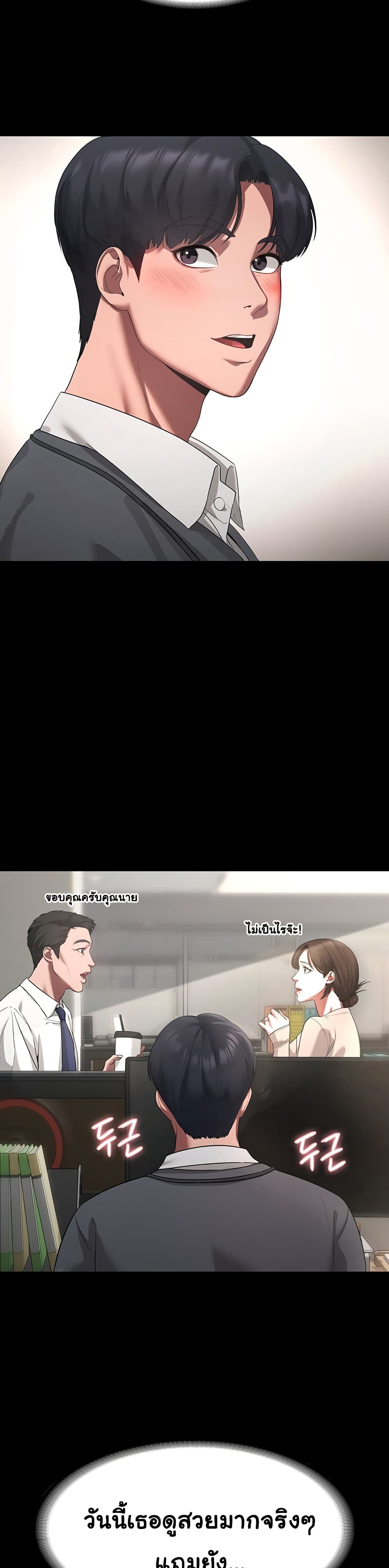The Chairman’s Wife 1-1
