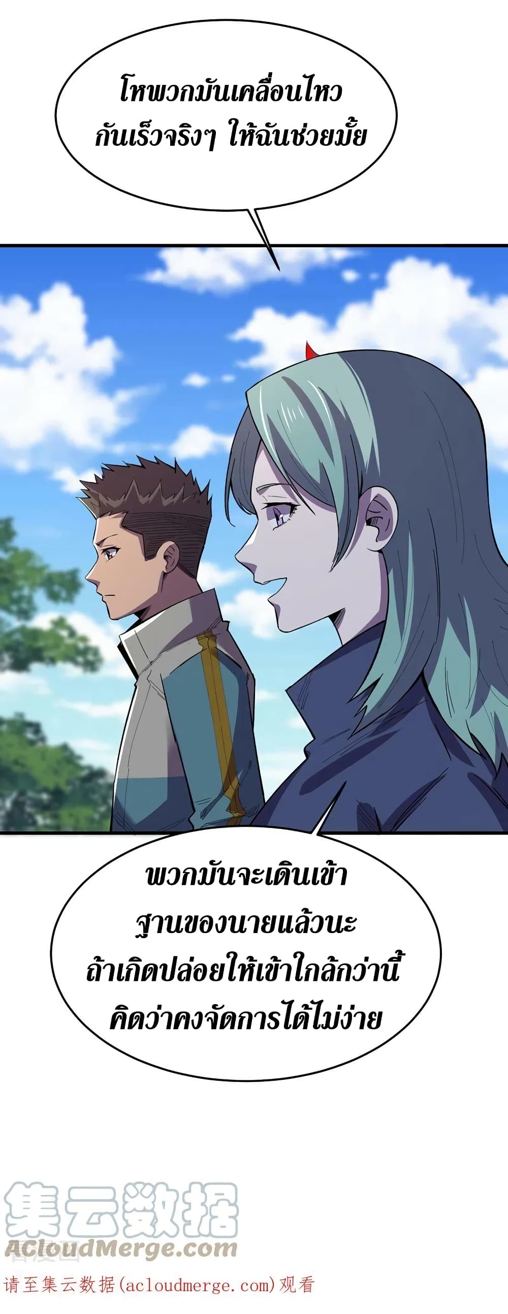 The Last Hero 143-143