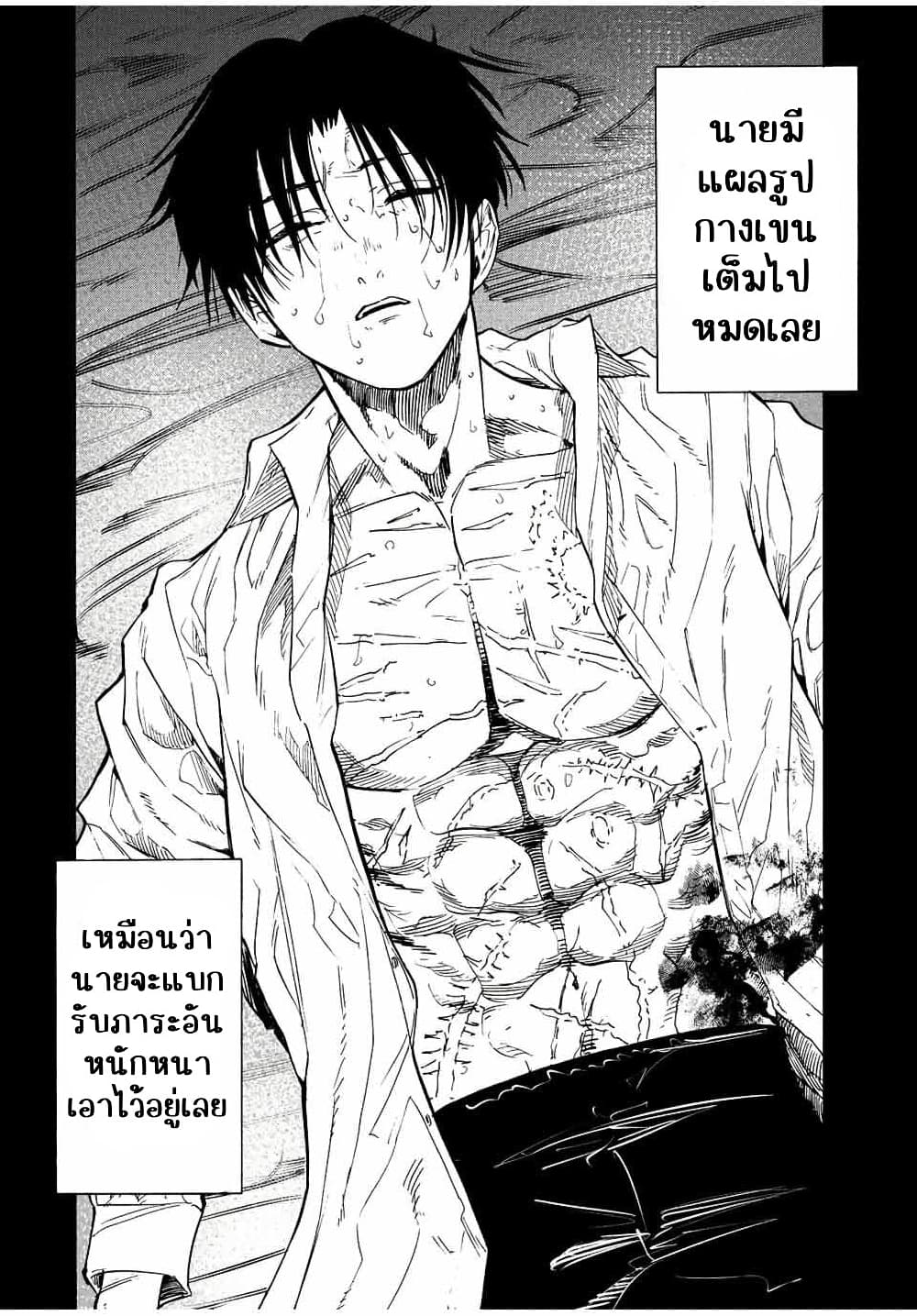 Juujika no Rokunin กางเขนสีชาด 95-95
