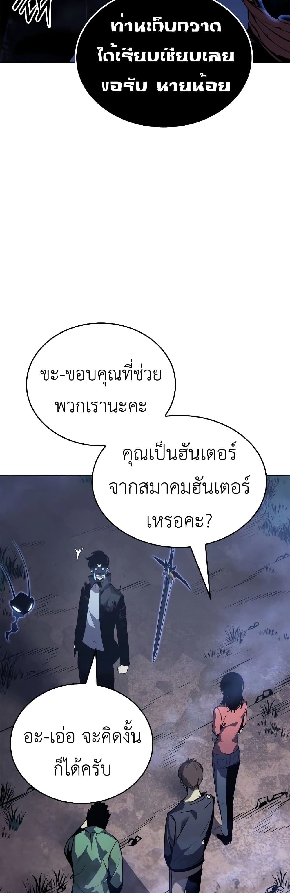 Solo Leveling : Ragnarok 11-11