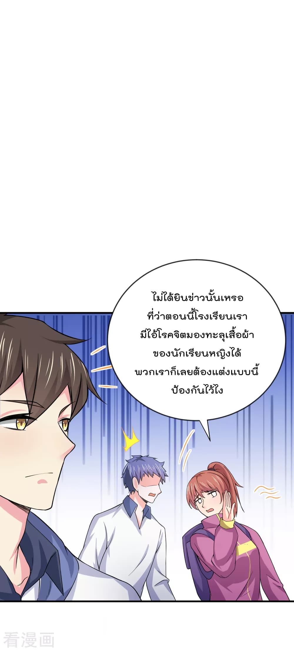 Super Bad Schoolmaster (Remake) เป็นสุดยอดนักเรียนสุดเทพ ด้วยระบบโลลิค่อนสุดแกร่ง 18-18