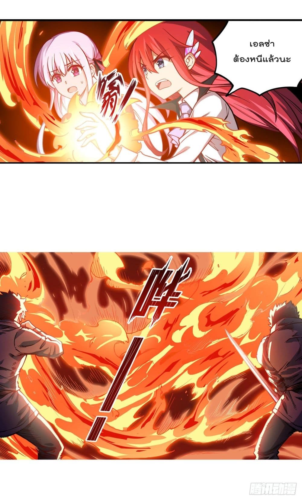 Infinite Apostles And Twelve War Girls 116-116