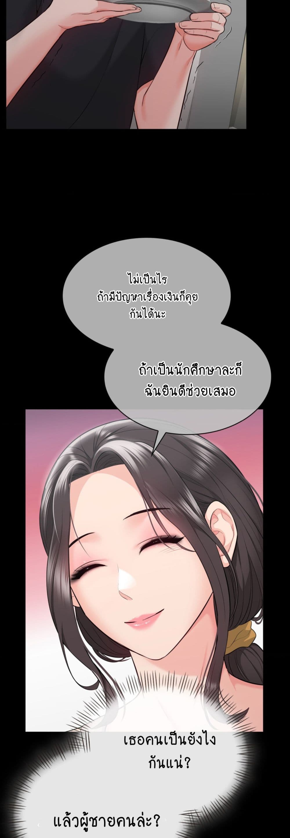Strawberry Market 5-5