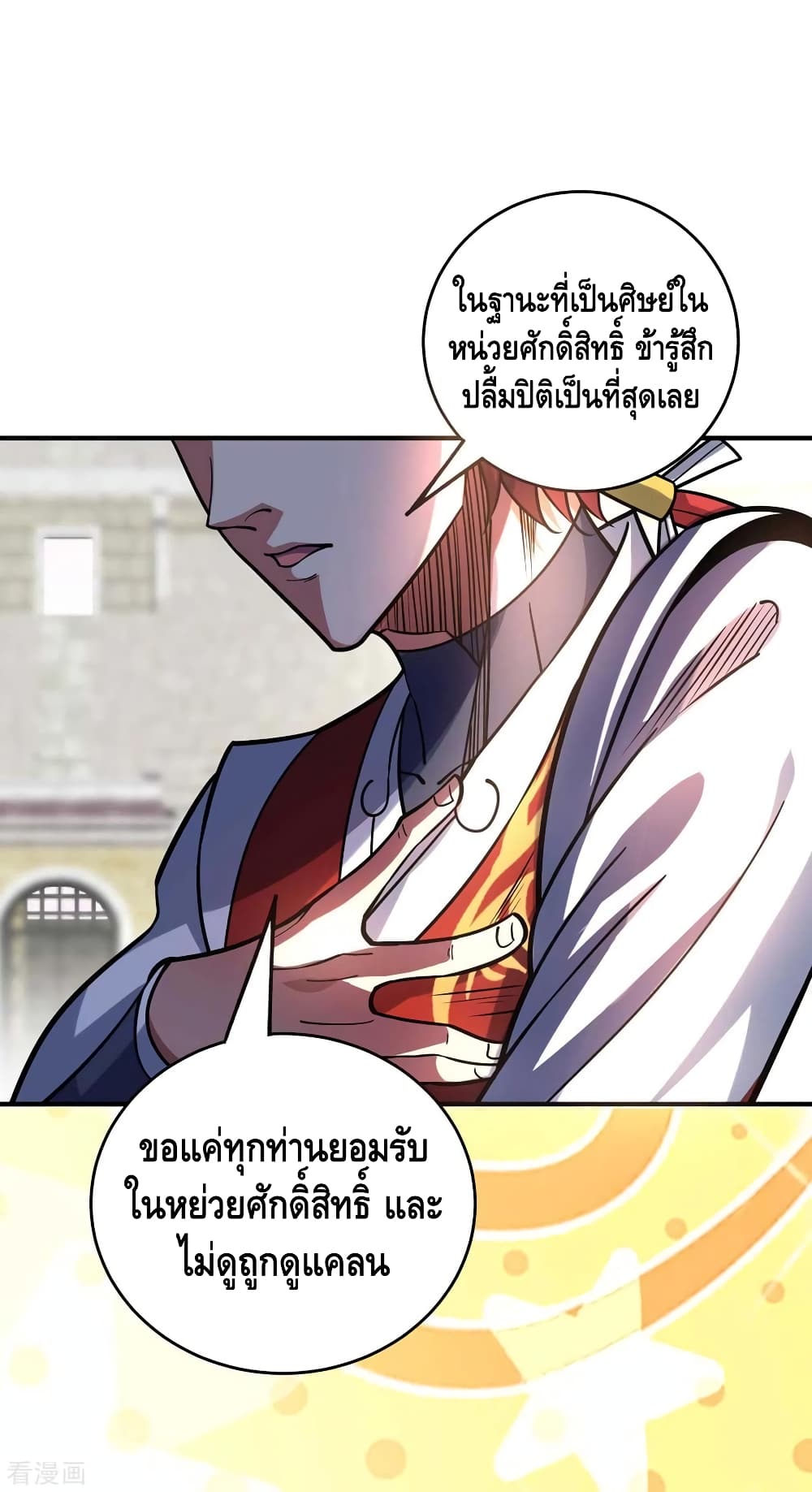 Eternal First Son-in-law 141-141