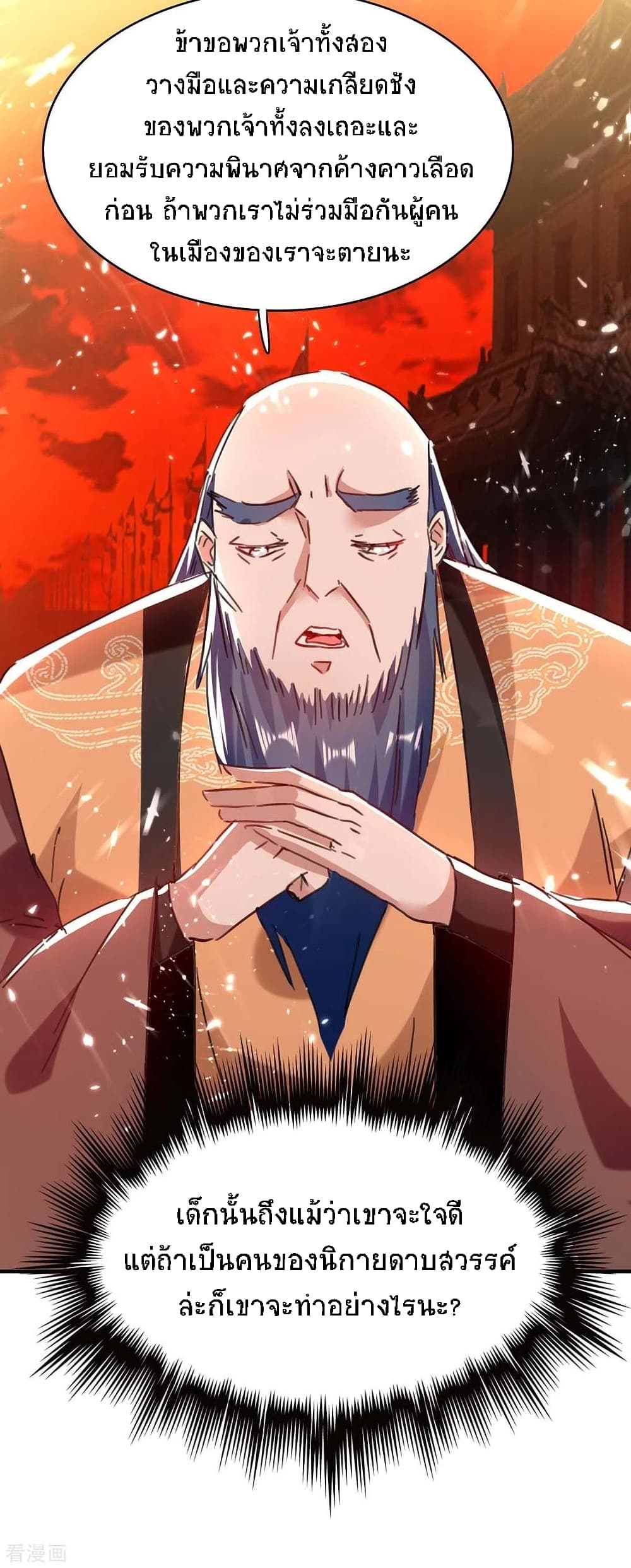 Return of Divine Emperor 177-177