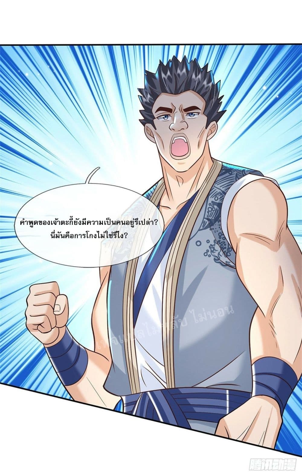 Royal God of War, Rising Dragon ราชันย์เทพยุทธ์มังกรผงาดฟ้า 158-158