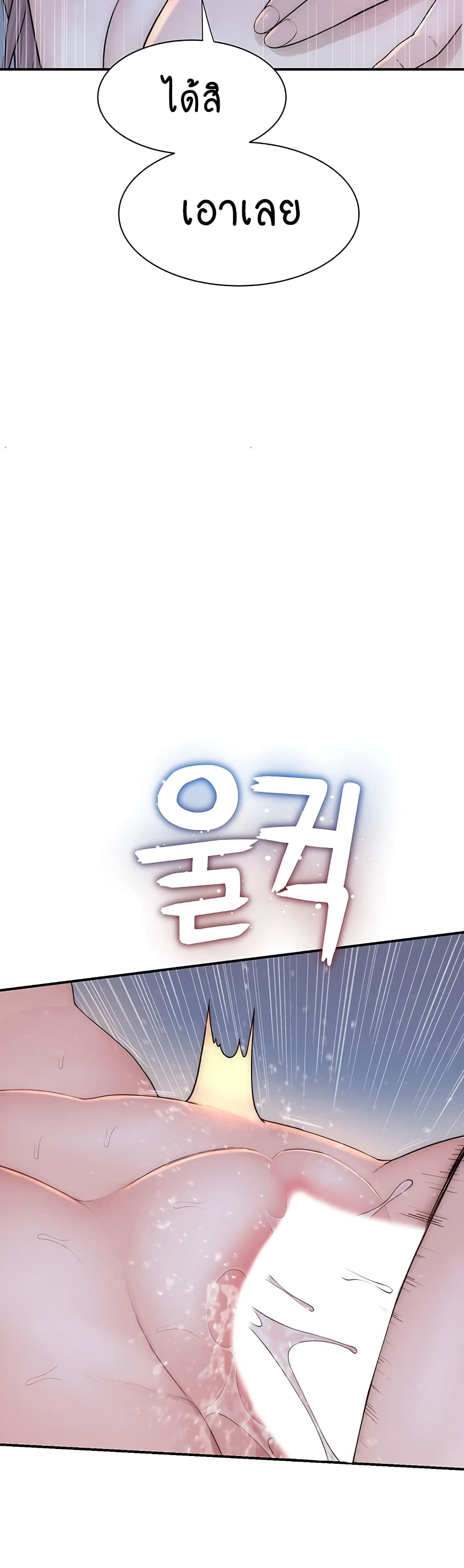 Addicted to My Stepmom 57-57